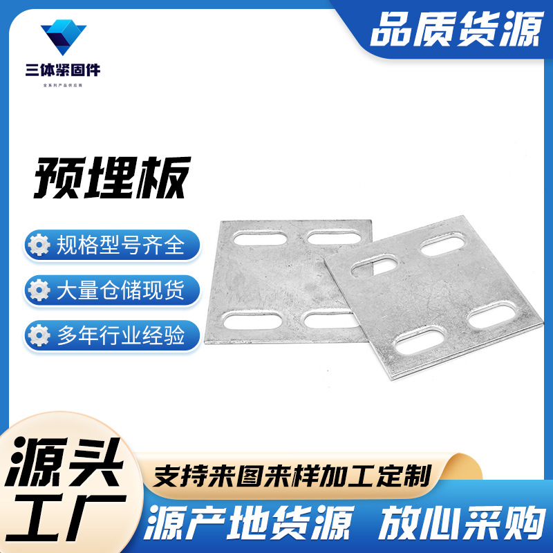 澄迈三体金属制品